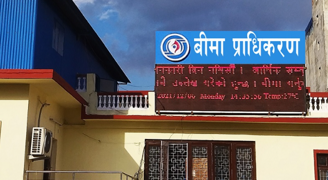 सात महिनामा बिमा कम्पनीद्वारा पौने ४१ अर्ब दाबी भुक्तानी